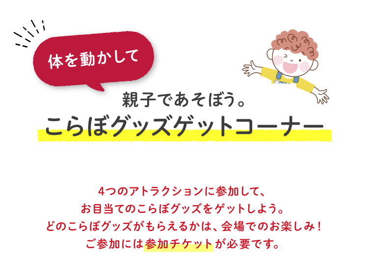 JRA阪神競馬場×阪急電車 阪急杯こらぼふぇす